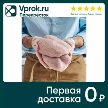 Грудка куриная - Vprok.ru Перекрёсток