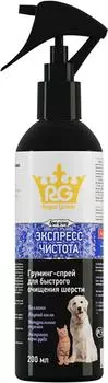 Грумминг-спрей для животных Apicenna Royal Groom Экспресс чистота 200мл