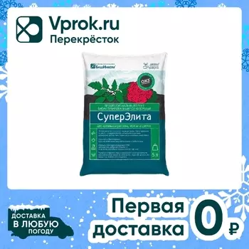Грунт Башинком СуперЭлита биоактивированный 5л
