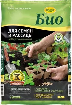 Грунт Фаско Био для семян и рассады 5л