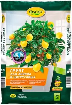 Грунт Фаско Цветочное счастье для лимона и цитрусовых 5л