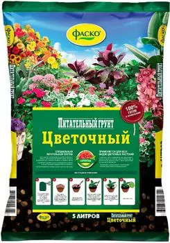 Грунт Фаско Цветочный 5л - Vprok.ru Перекрёсток