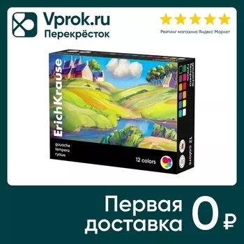 Гуашь ErichKrause Art Spirit 12 цветов. Закажите онлайн!