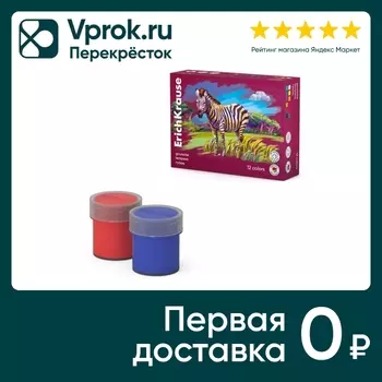 Гуашь ErichKrause Safari с УФ защитой яркости 12 цветов
