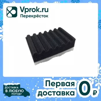 Губка для тела Black for Men 14*10*5.5смс доставкой!