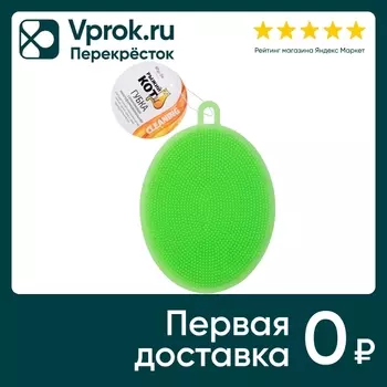 Губка Рыжий кот силиконовая многофункциональная 12*9см