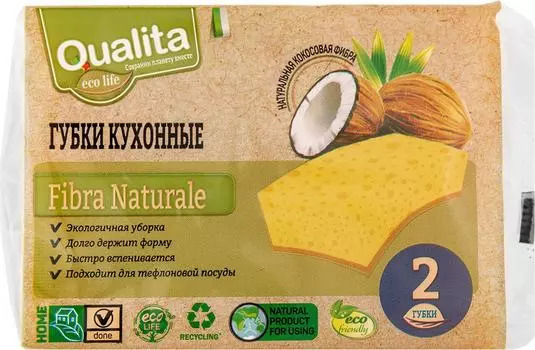 Губки для кухни Qualita Fibra Natural 2шт