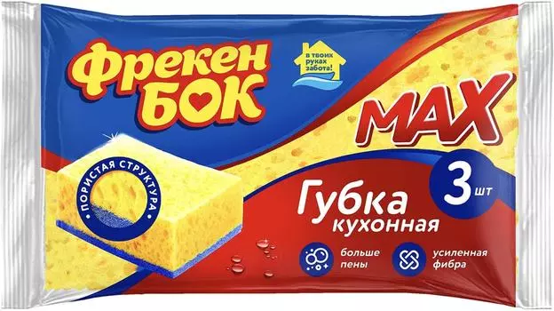 Губки для посуды Фрекен БОК MAX 3шт