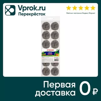 Губки для посуды Laima металлические 12штс доставкой!