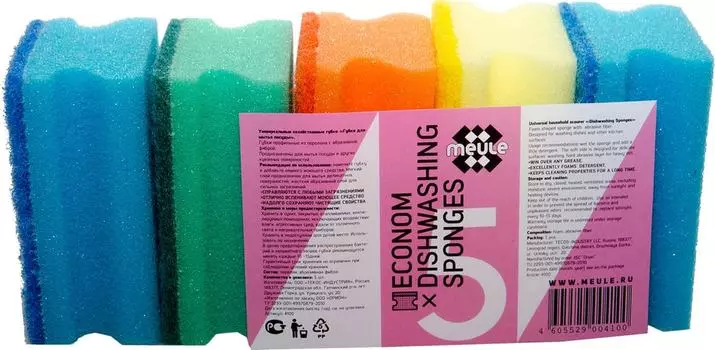 Губки для посуды Meule Dishwashing sponges 5шт