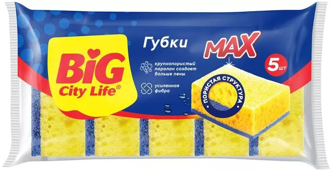 Губки кухонные Big City Life MAX 5шт. Закажите онлайн!