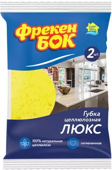 Губки кухонные Фрекен Бок Люкс влаговпитывающие 2шт