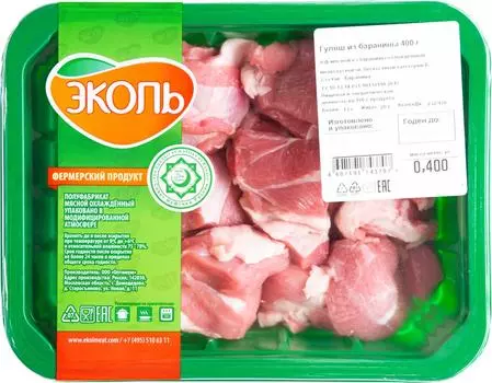 Гуляш из баранины Эколь Халяль 400г