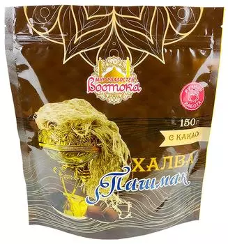 Халва Мир сладостей Востока Пашмак с какао 150г