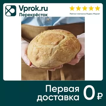 Хлеб Альпийский цельнозерновой бездрожжевой 400г