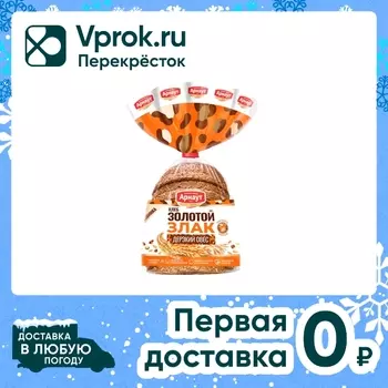 Хлеб Арнаут Золотой злак Дерзкий овес с овсяными отрубями 260г