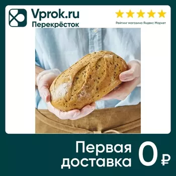 Хлеб Благодатный пшеничный со льном 285гс доставкой!