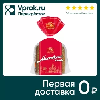 Хлеб Черемушки Московский нарезка 340г. Закажите онлайн!