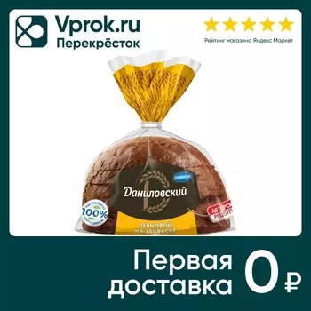Хлеб Даниловский зерновой 300г - Vprok.ru Перекрёсток