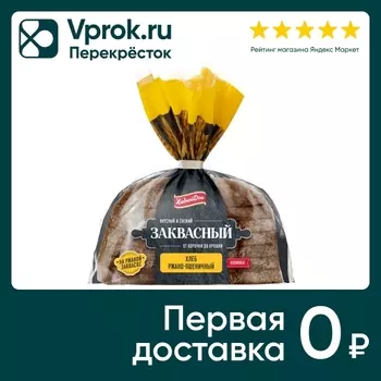 Хлеб Хлебный Дом Заквасный ржано-пшеничный нарезка 400г