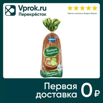 Хлеб Коломенский Батон с отрубями нарезка 300г