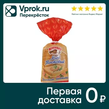 Хлеб Щелковохлеб Тостовый 240г - Vprok.ru Перекрёсток