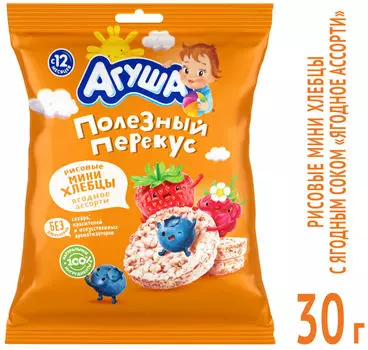 Хлебцы Агуша рисовые Ягодное ассорти 30гс доставкой!