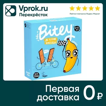 Хлебцы Bitey кукурузно-рисовые банан тыква 40г