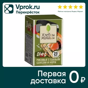 Хлебцы Хлебцы-Молодцы Diletto рисовые с соевым соусом и нори 100г