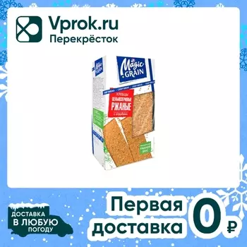 Хлебцы Magic Grain Цельнозерновые ржаные с отрубями 160г