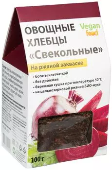 Хлебцы Vegan Food Свекольные на закваске 100г