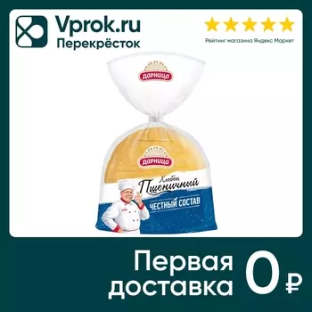 Хлебец Дарница Честный состав Пшеничный нарезка 400г