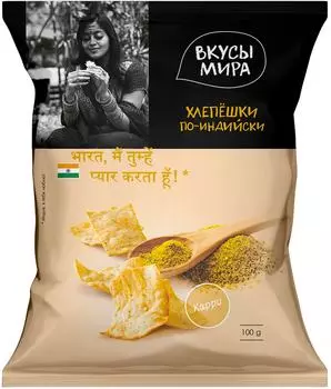 Хлепешки Вкусы Мира по-индийски 100г