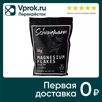 Хлопья для ванн Schonemann Магниевые с эфирным маслом чайного дерева 250г