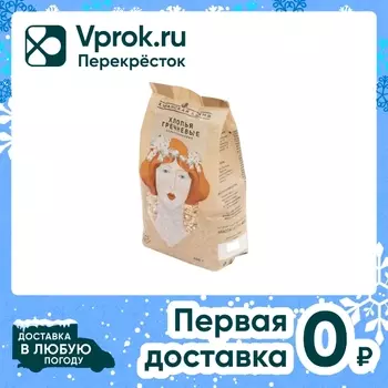 Хлопья Кубанская кухня гречневые цельнозерновые 400г