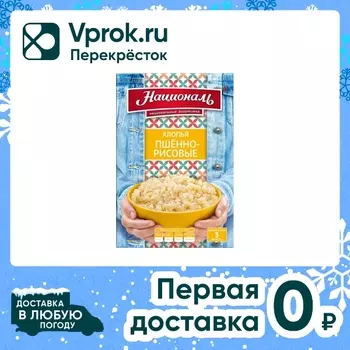 Хлопья Националь пшенно-рисовые 400г. Доставим до двери!