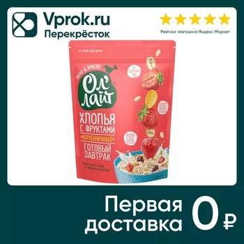 Хлопья Ол Лайт с фруктами Клубничные 300гс доставкой!
