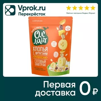 Хлопья Ол Лайт с фруктами Тропические 300гс доставкой!