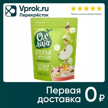 Хлопья Ол Лайт с фруктами Яблочные 300гс доставкой!