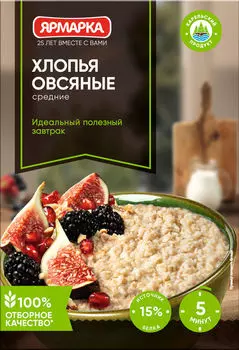 Хлопья Ярмарка овсяные средние 350г