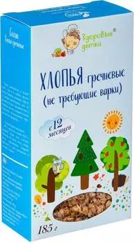 Хлопья Здоровые детки Гречневые 185г