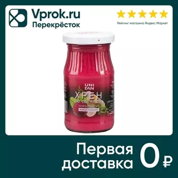 Хрен Uni Dan со свеклой 170г - Vprok.ru Перекрёсток