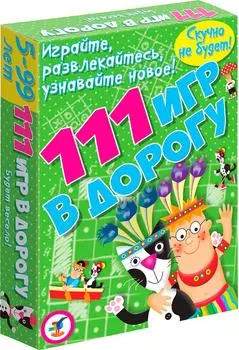 Игра карточная Дрофа-Медиа Активити 111 игр в дорогу