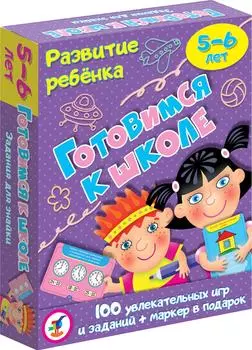 Игра карточная Дрофа-Медиа Активити Готовимся к школе
