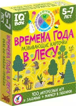 Игра карточная Дрофа-Медиа IQ Box Развивающие карточки Времена года В лесу