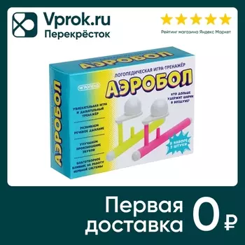 Игра логопедическая Игроленд Тренажер Аэробол 2шт