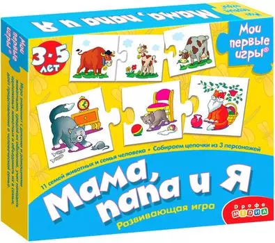 Игра настольная Дорфа Медиа Мама папа и я