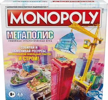 Игра настольная Monopoly Монополия Мегаполис