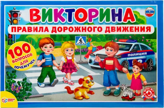 Игра настольная Викторина