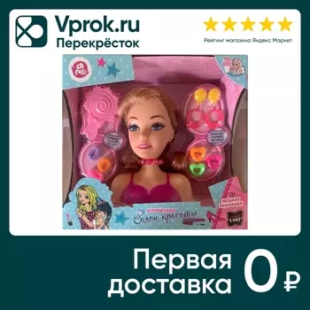Игровой набор Lapulliki s Салон красотыс доставкой!